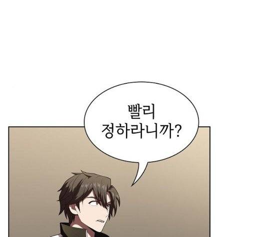 튜토리얼 탑의 고인물 30화 51