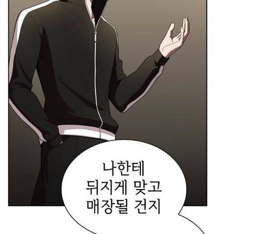튜토리얼 탑의 고인물 30화 52