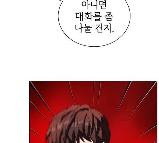 튜토리얼 탑의 고인물 30화 53
