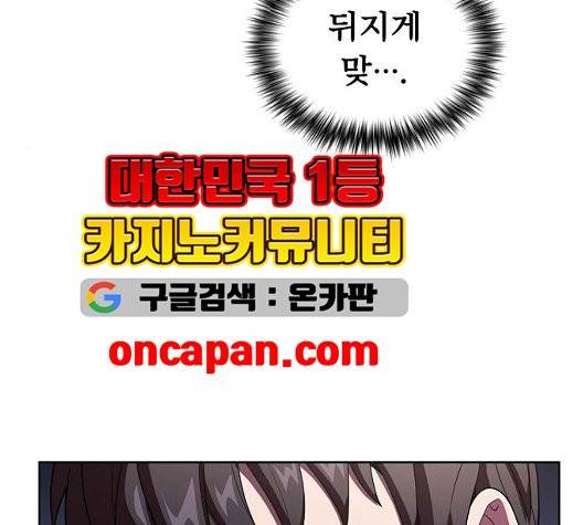 튜토리얼 탑의 고인물 30화 55