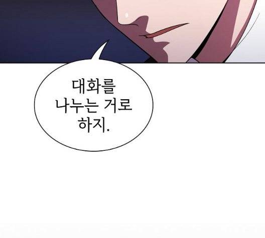 튜토리얼 탑의 고인물 30화 58