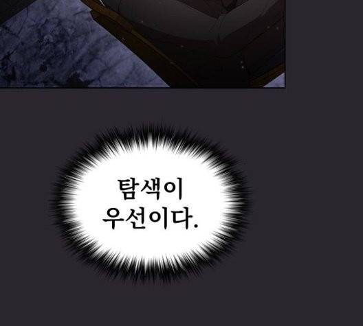 튜토리얼 탑의 고인물 30화 64