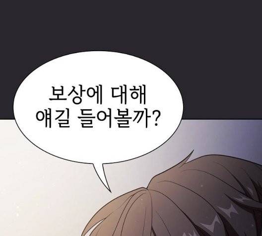 튜토리얼 탑의 고인물 30화 67