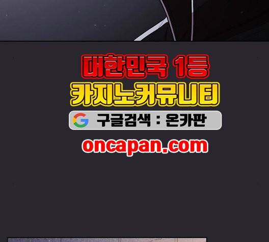 튜토리얼 탑의 고인물 30화 69