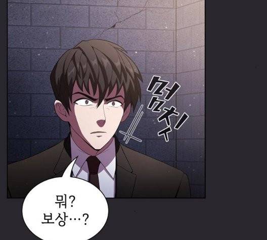 튜토리얼 탑의 고인물 30화 70