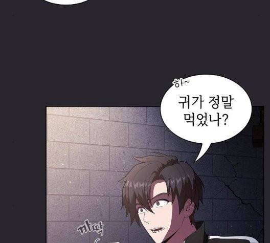 튜토리얼 탑의 고인물 30화 71
