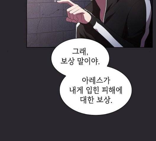튜토리얼 탑의 고인물 30화 72
