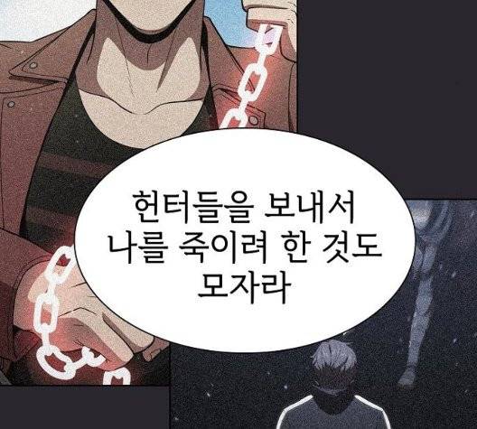 튜토리얼 탑의 고인물 30화 74