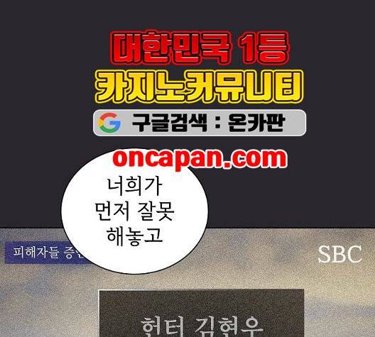 튜토리얼 탑의 고인물 30화 76