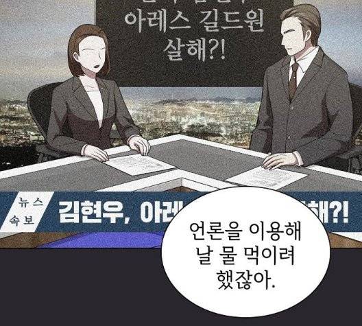 튜토리얼 탑의 고인물 30화 77