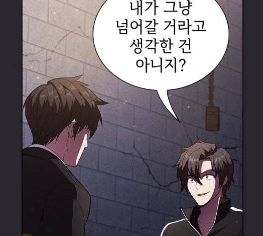 튜토리얼 탑의 고인물 30화 79