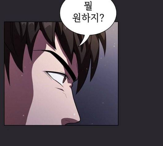 튜토리얼 탑의 고인물 30화 81