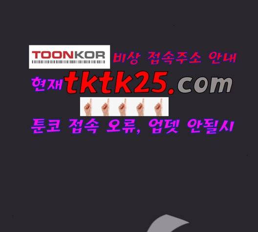 튜토리얼 탑의 고인물 30화 82