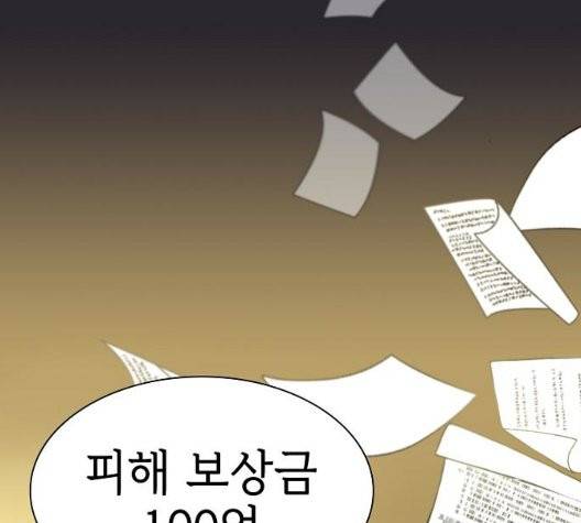 튜토리얼 탑의 고인물 30화 83