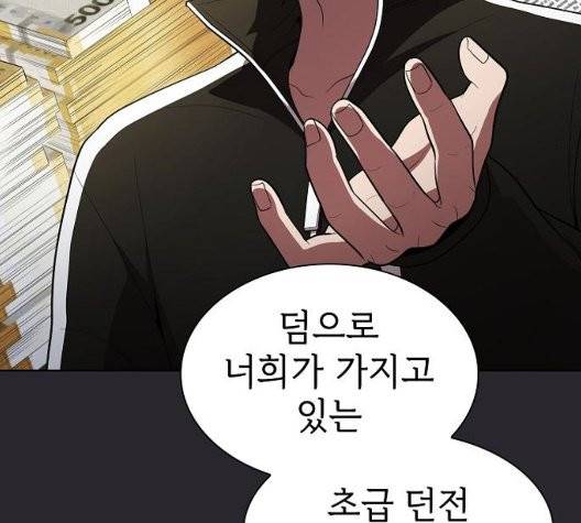 튜토리얼 탑의 고인물 30화 85
