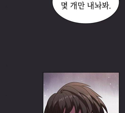 튜토리얼 탑의 고인물 30화 86