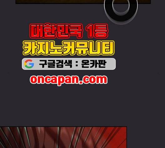 튜토리얼 탑의 고인물 30화 90