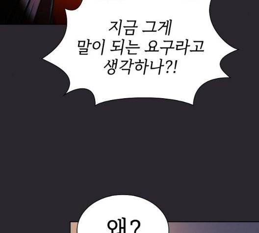 튜토리얼 탑의 고인물 30화 92