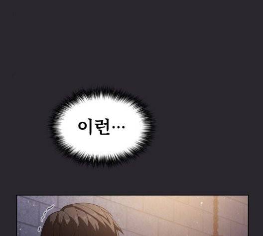튜토리얼 탑의 고인물 30화 95