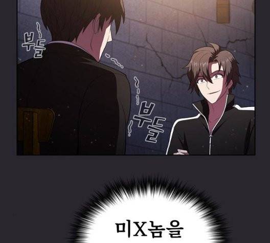튜토리얼 탑의 고인물 30화 96