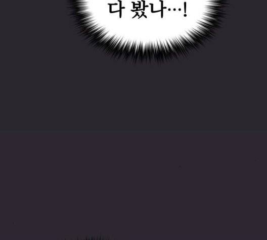 튜토리얼 탑의 고인물 30화 97