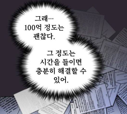 튜토리얼 탑의 고인물 30화 98