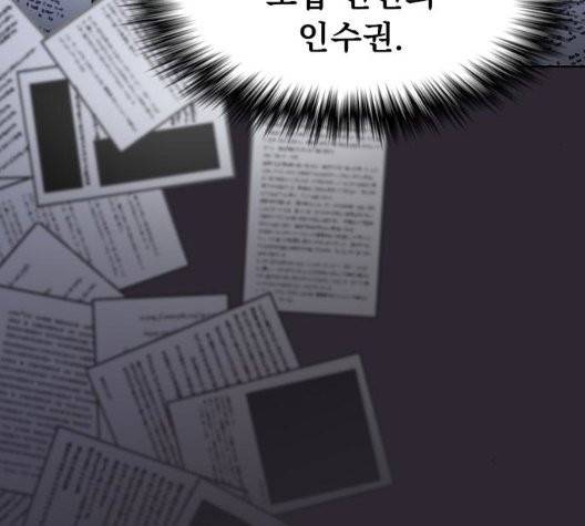 튜토리얼 탑의 고인물 30화 100