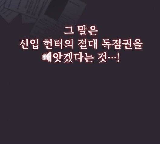 튜토리얼 탑의 고인물 30화 101
