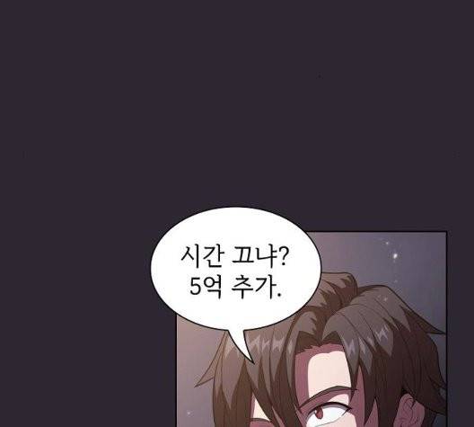 튜토리얼 탑의 고인물 30화 102