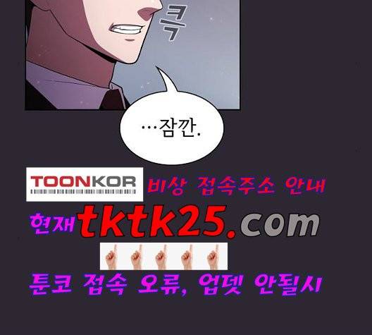 튜토리얼 탑의 고인물 30화 104