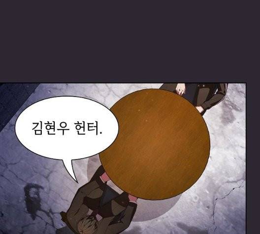 튜토리얼 탑의 고인물 30화 105