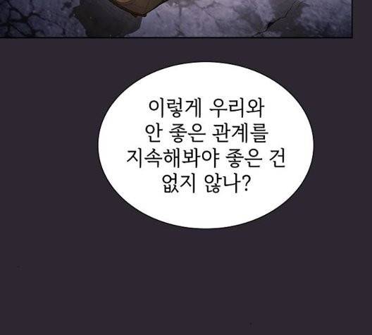 튜토리얼 탑의 고인물 30화 106