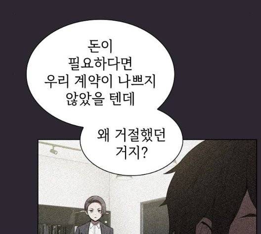 튜토리얼 탑의 고인물 30화 107