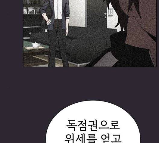 튜토리얼 탑의 고인물 30화 108