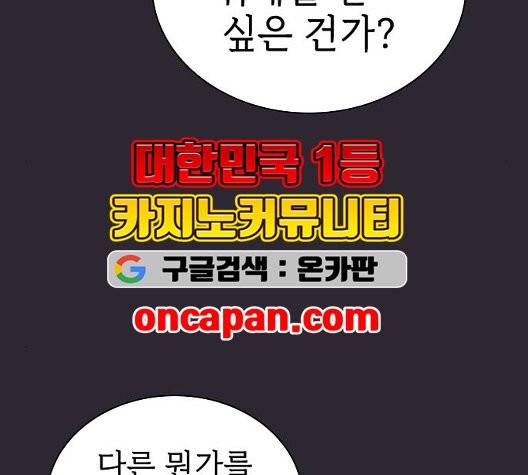 튜토리얼 탑의 고인물 30화 109