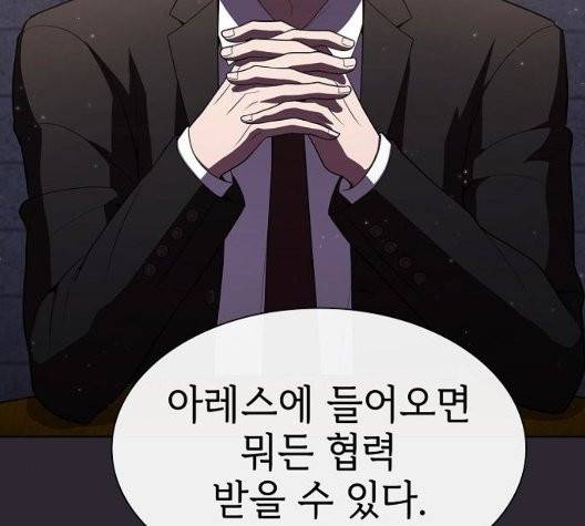 튜토리얼 탑의 고인물 30화 111
