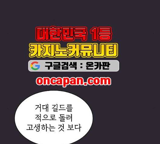 튜토리얼 탑의 고인물 30화 114