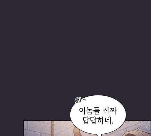 튜토리얼 탑의 고인물 30화 116