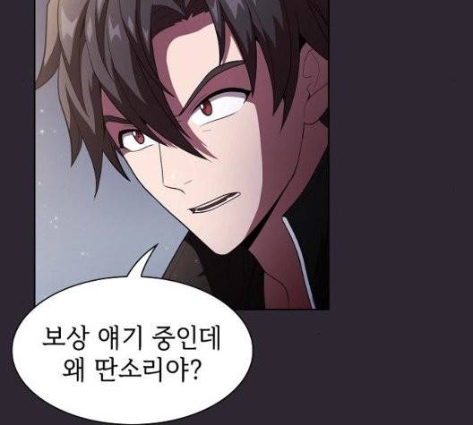 튜토리얼 탑의 고인물 30화 119