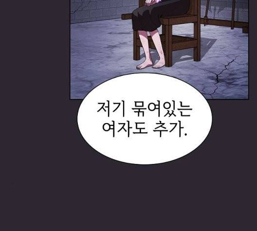 튜토리얼 탑의 고인물 30화 121