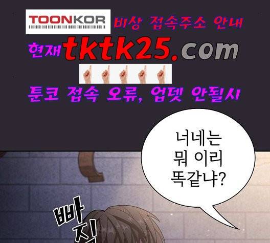 튜토리얼 탑의 고인물 30화 122