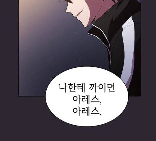 튜토리얼 탑의 고인물 30화 125