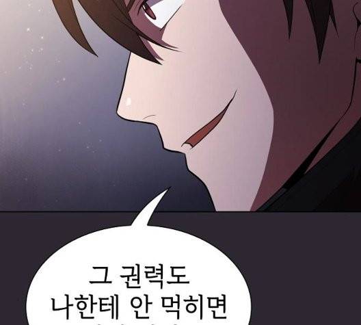 튜토리얼 탑의 고인물 30화 127