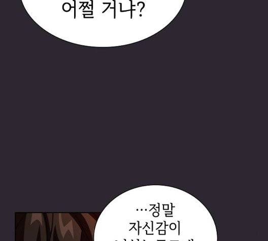 튜토리얼 탑의 고인물 30화 128