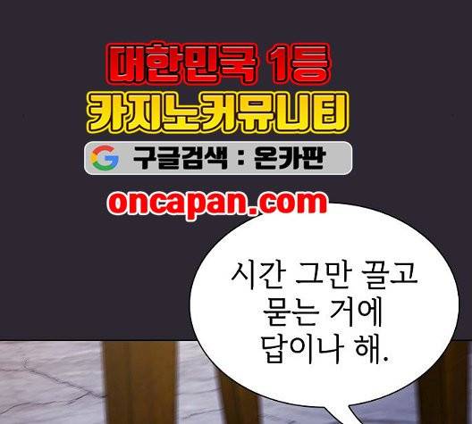 튜토리얼 탑의 고인물 30화 130