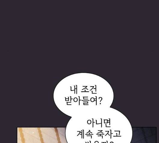 튜토리얼 탑의 고인물 30화 132