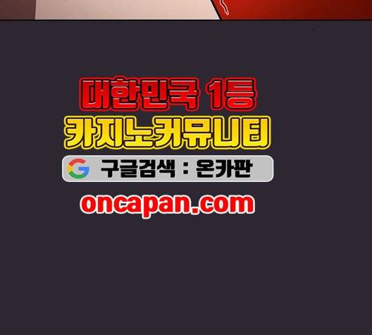 튜토리얼 탑의 고인물 30화 136