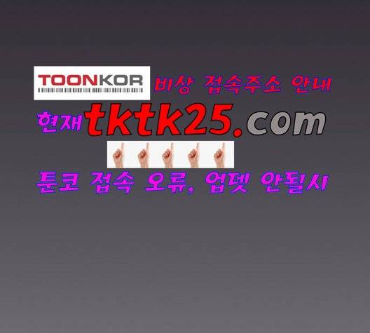 튜토리얼 탑의 고인물 30화 138