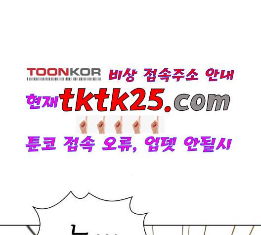 튜토리얼 탑의 고인물 30화 146