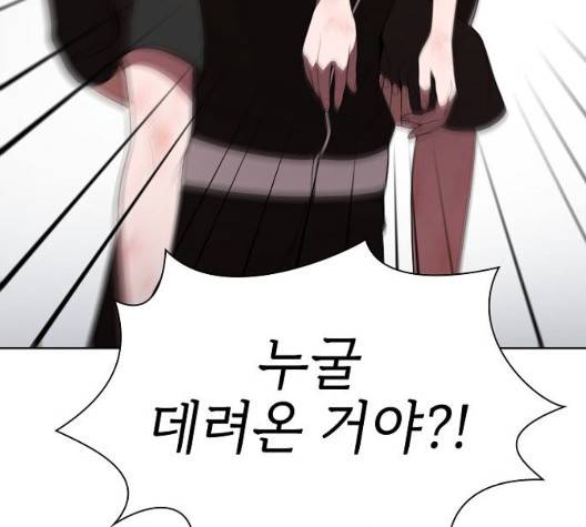 튜토리얼 탑의 고인물 30화 148